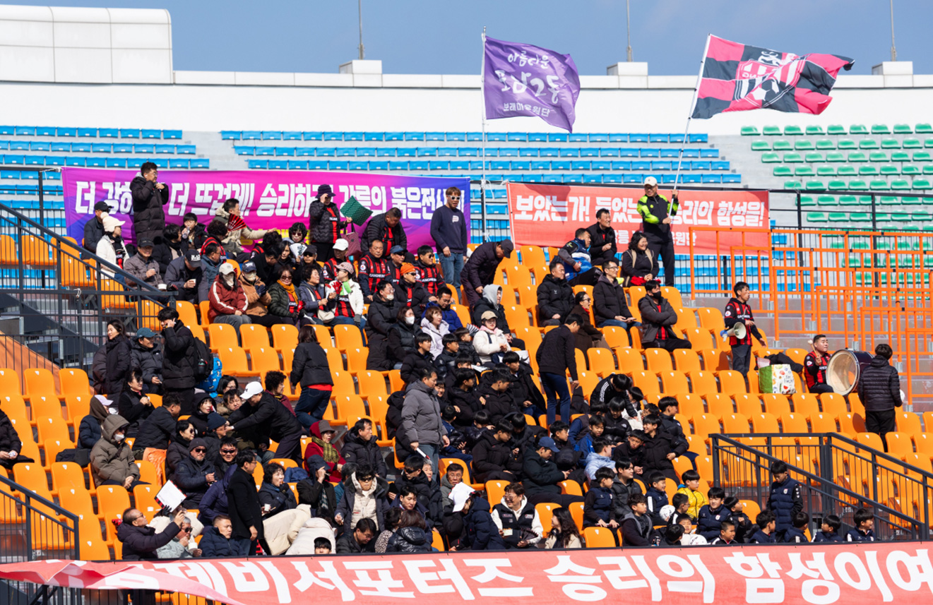 FC강릉 서포터즈